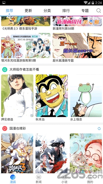 竹鼠免费漫画大全旧版