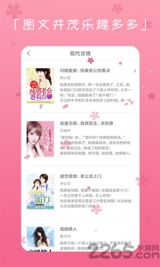 蜜桃言情小说app