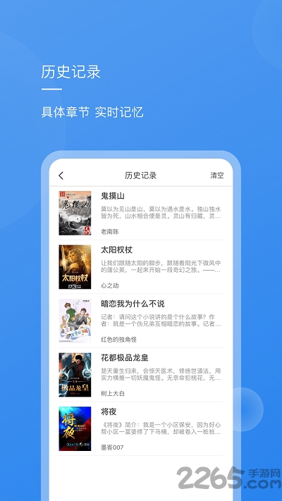 新免小说阅读器app