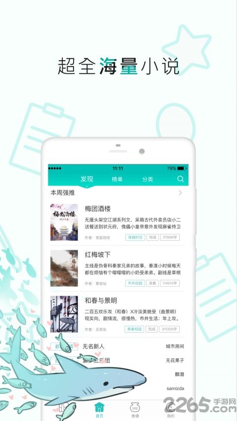 长配阅读手机版