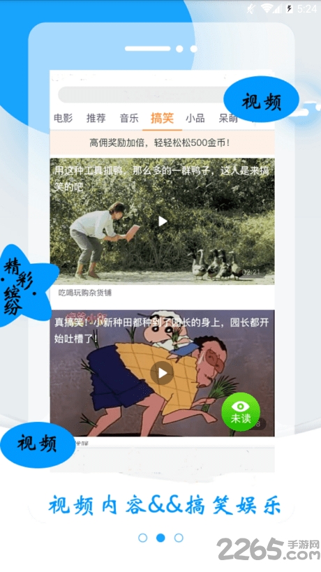 当日资讯app