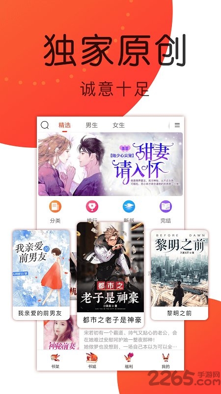 九尾小说app