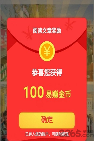 元宝阅读平台