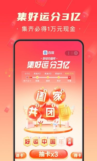 百度极速版测试版