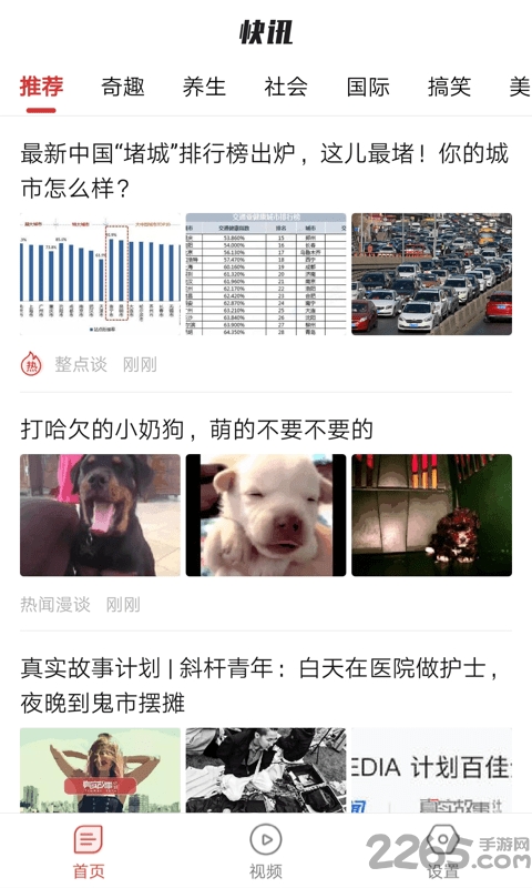 多点生活最新版