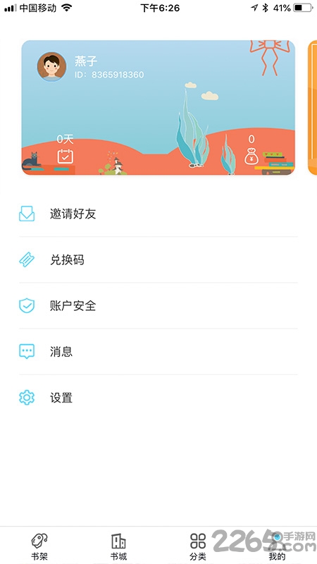 好书屋免费小说