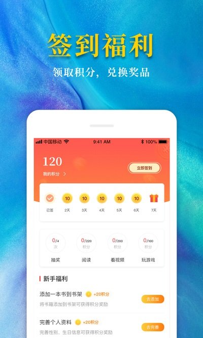 麻花免费小说app