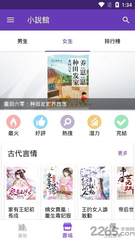 小说馆官方版