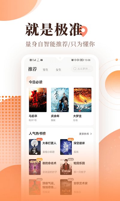 宜搜小说畅读版手机软件