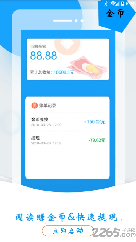 当日资讯app