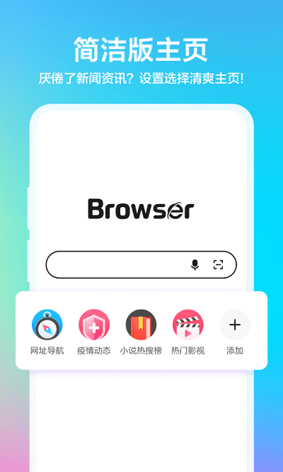 360好搜app(改名360浏览器)
