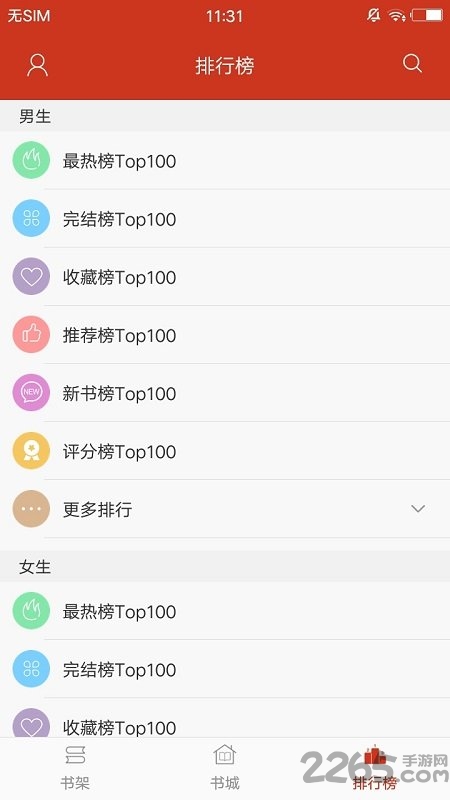 映月追书app
