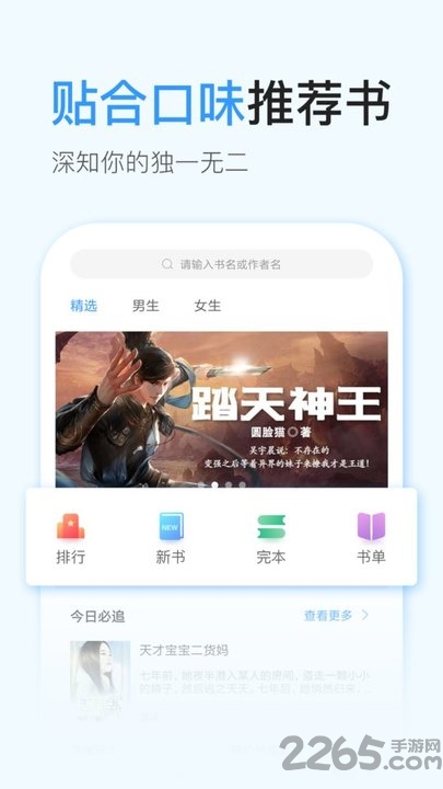 67k小说网官方版