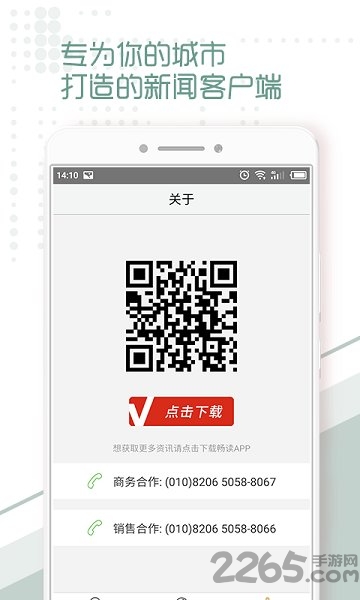 中山头条app