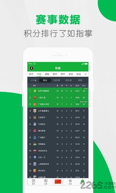 今球娱乐最新版
