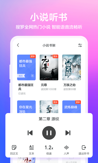 360好搜app(改名360浏览器)