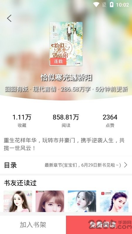 小主搜书免费版