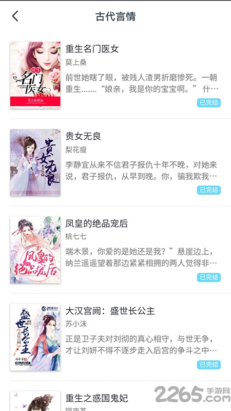 好书屋免费小说
