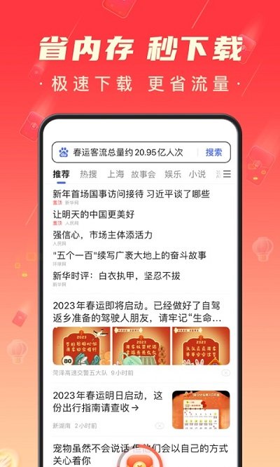 百度极速版测试版