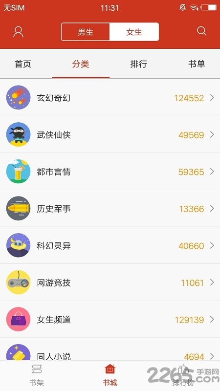 映月追书app