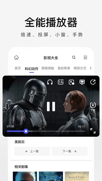 360手机极速浏览器app官方版