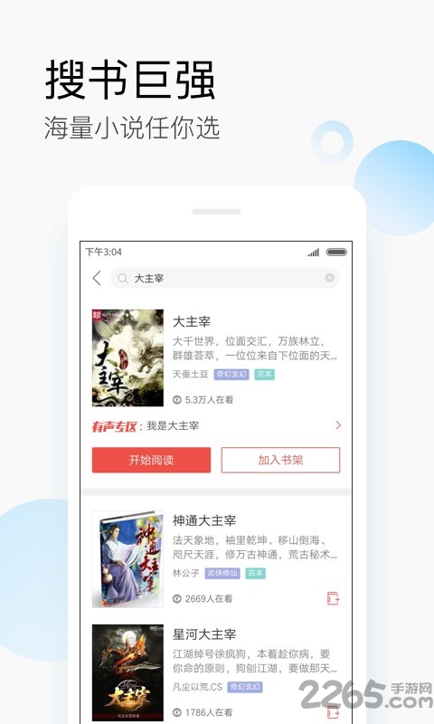 可米小说app