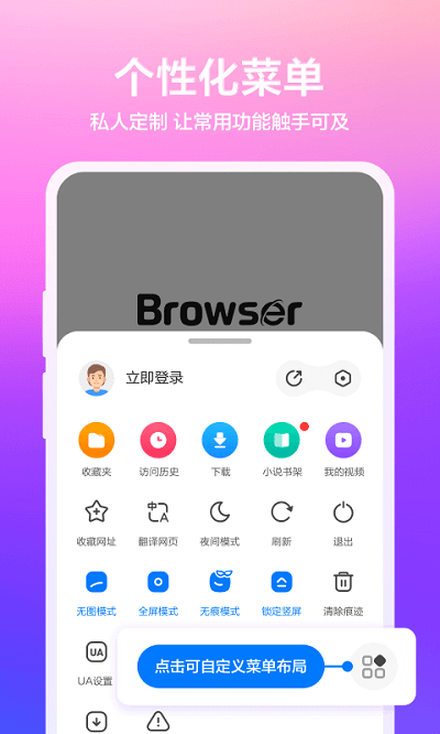 360好搜app(改名360浏览器)