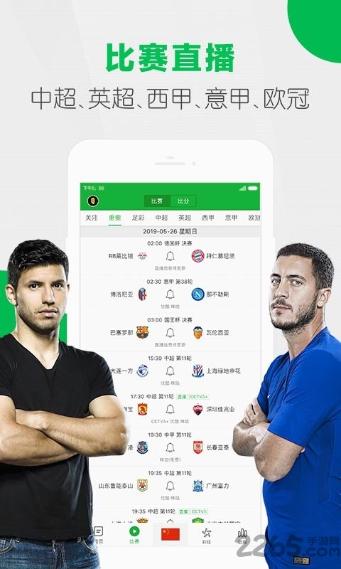 今球娱乐最新版