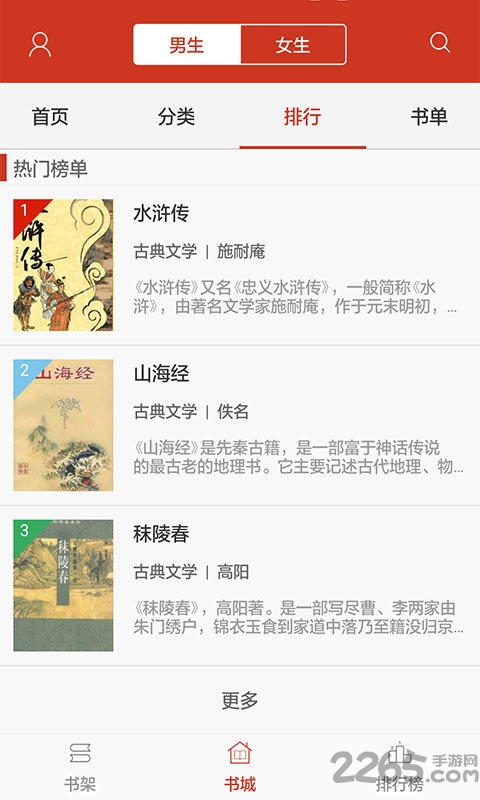 看书神器v3.1.7.6可换源