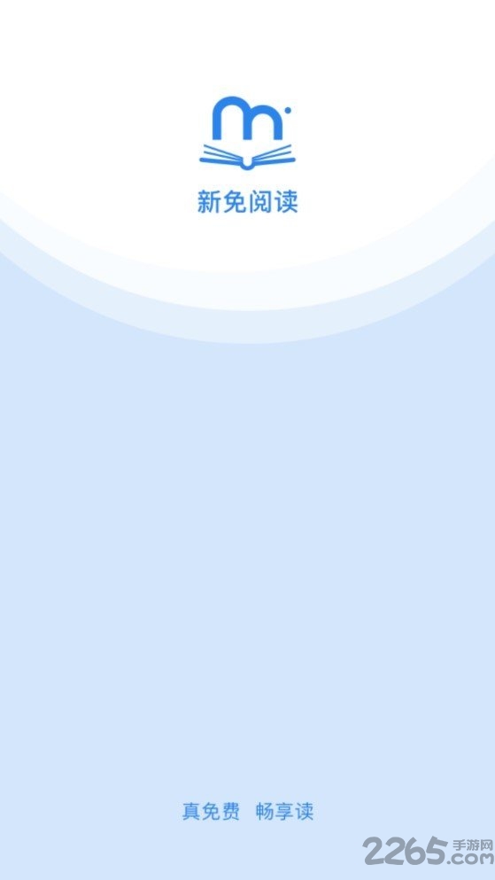 新免小说阅读器app