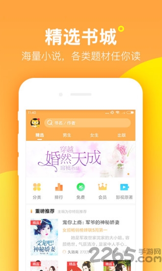 七猫精品小说历史版本