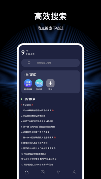 文件隐私浏览器最新版