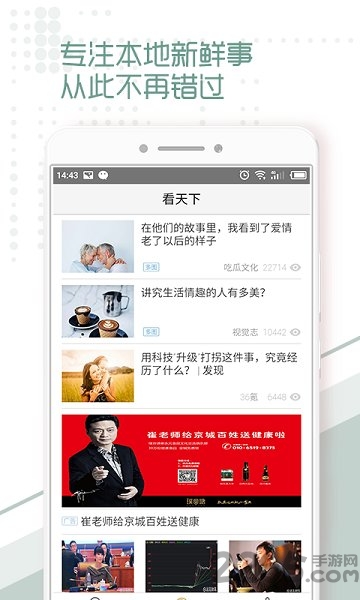中山头条app