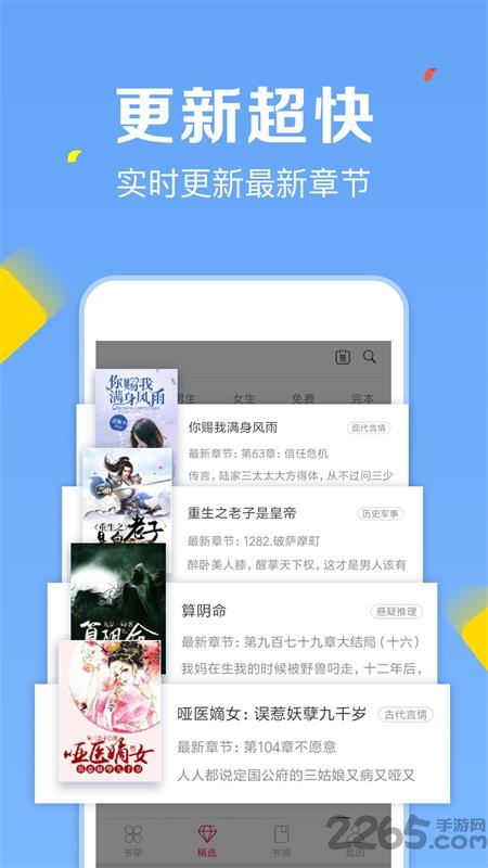 秒读免费小说app