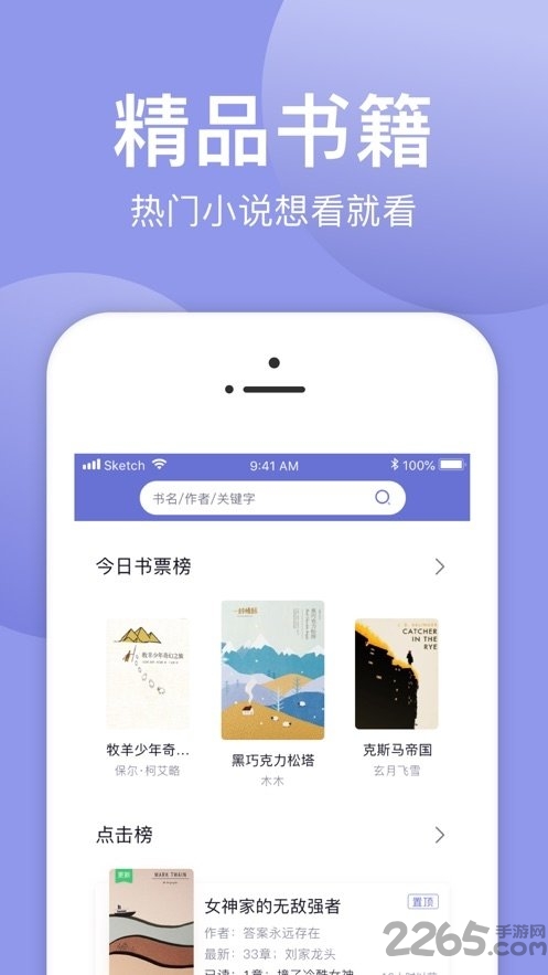 小白追书app