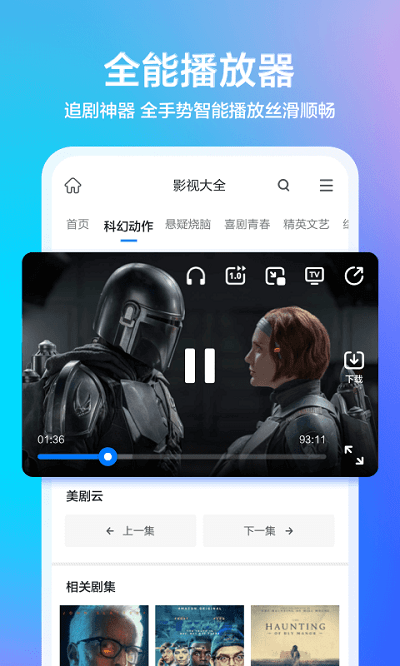 360好搜app(改名360浏览器)