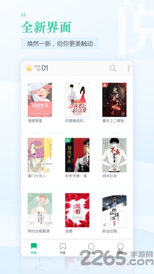 追书txt阅读器app