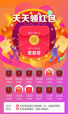 青蛙头条客户端