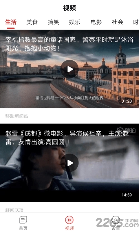 多点生活最新版