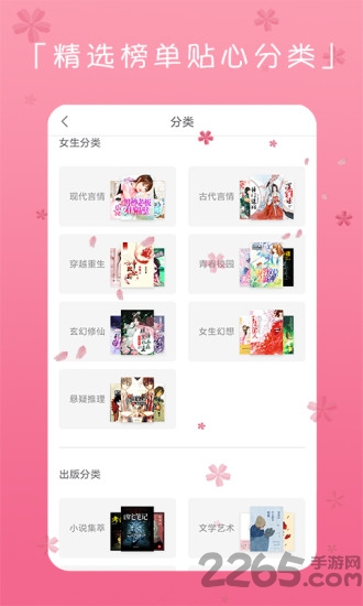 蜜桃言情小说app