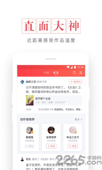 松鼠阅读app
