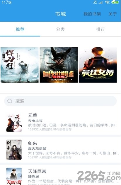 完本小说app