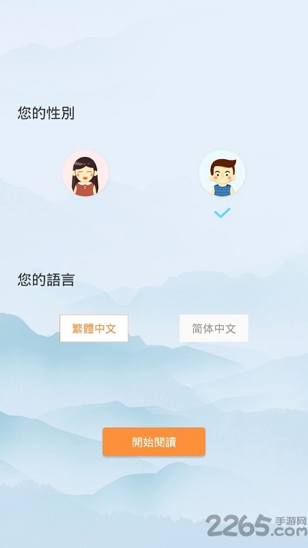 小说迷阅读软件