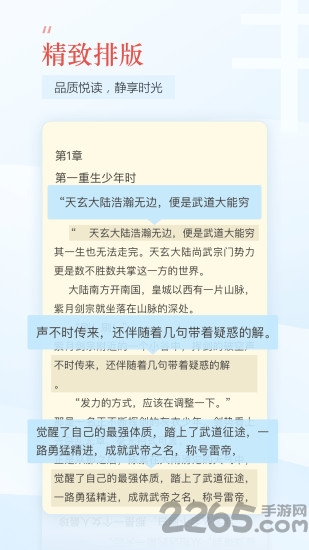 追书txt阅读器app