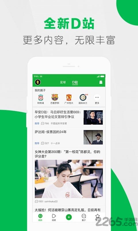 今球娱乐最新版