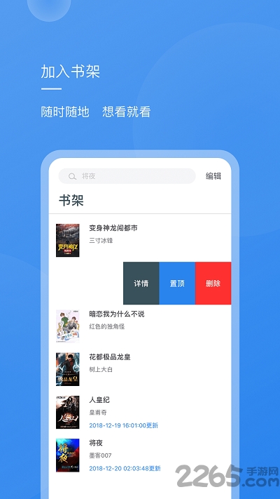 新免小说阅读器app