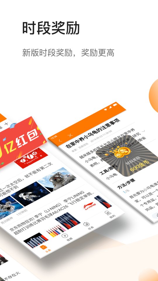 赚赚看app