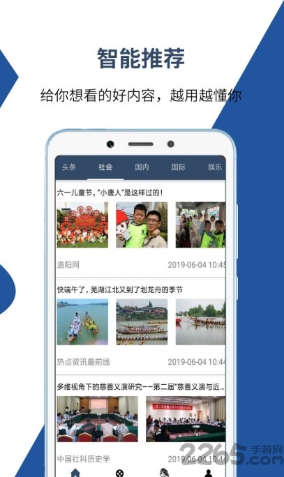 一手资讯app