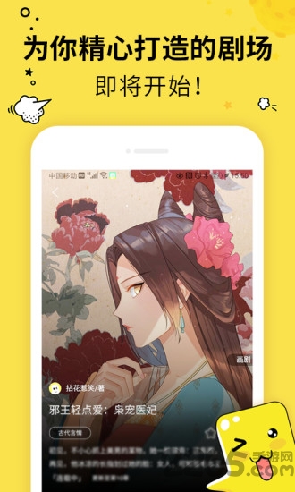 有画有剧app