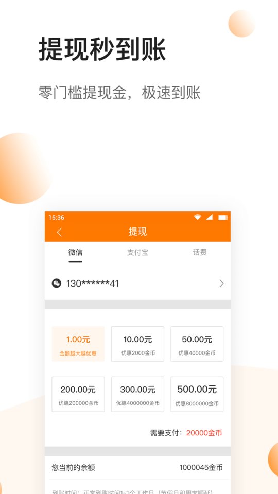 赚赚看app